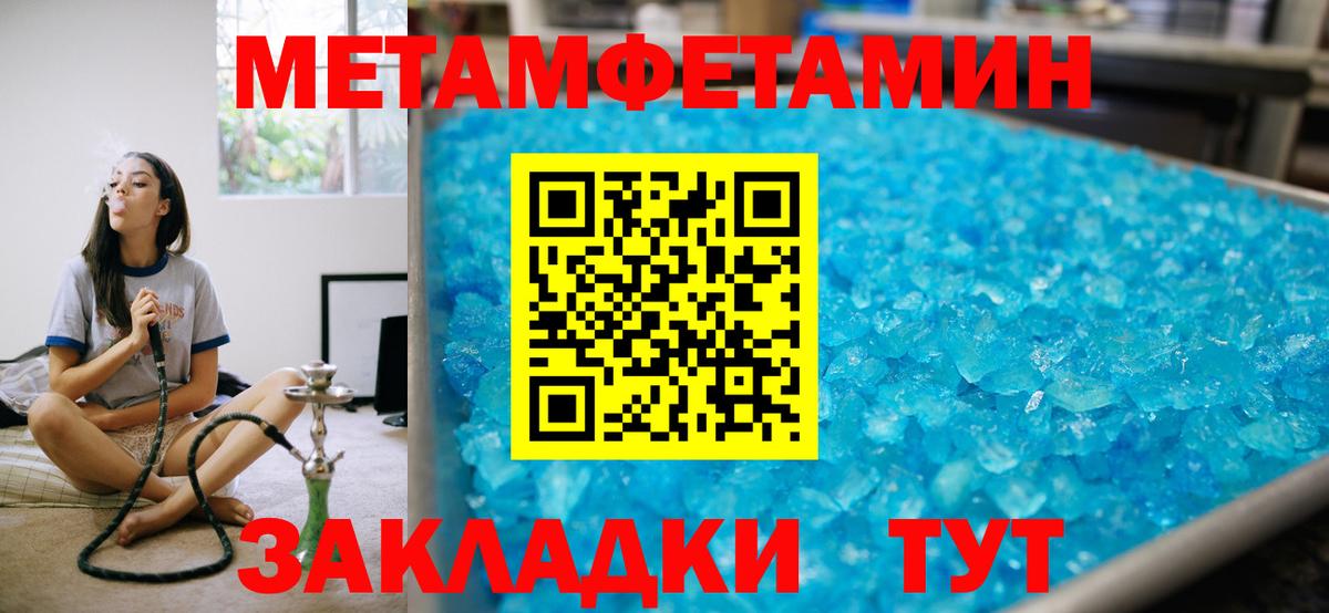Амфетамин Розовый  Amphetamine  Мелеуз  Вход с VPN 