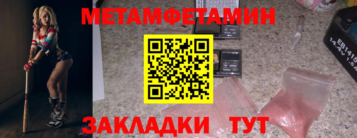 АМФ VHQ Мелеуз