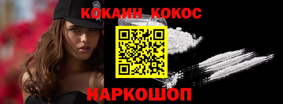 Cocaine 97% Мелеуз