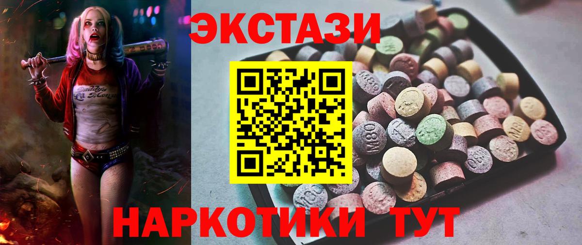 Ecstasy MDMA Мелеуз
