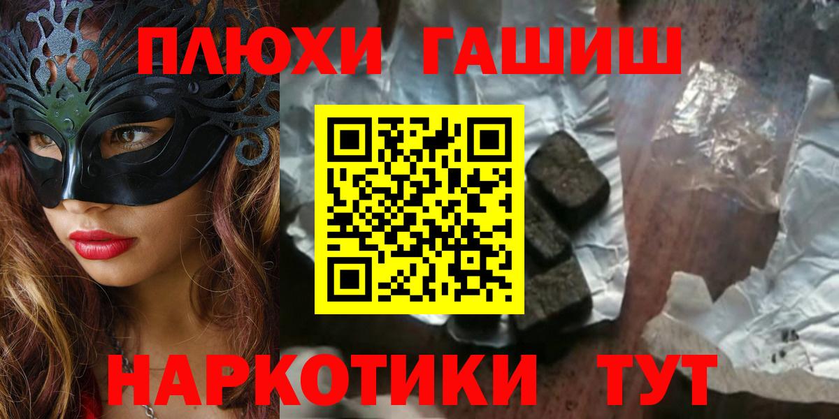 где купить   Гашиш хэш  Вход с VPN  Мелеуз  ГАШИШ 