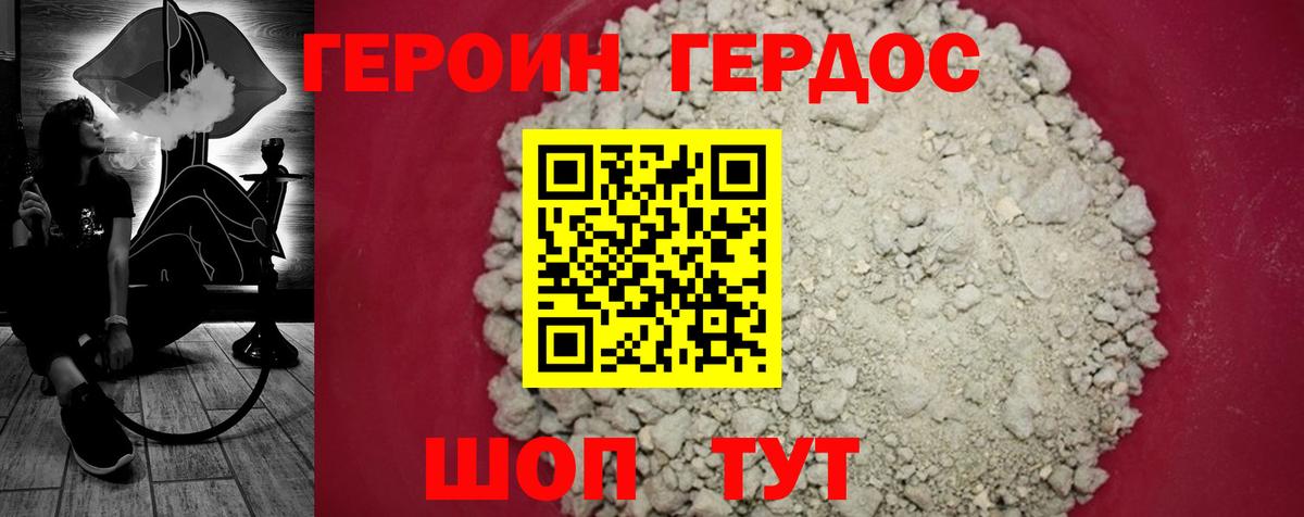 Героин VHQ  Вход с VPN  Героин  Мелеуз 