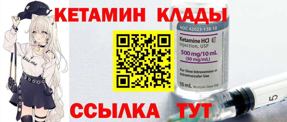 Кетамин ketamine  КЕТАМИН VHQ  Вход с VPN  Мелеуз 