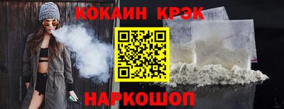 кокаин Жуковский