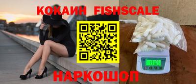 кокаин Жуковский