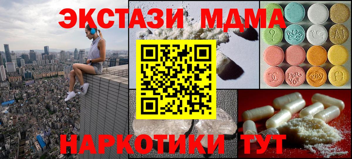 MDMA  MDMA VHQ  Вход с VPN  Мелеуз 