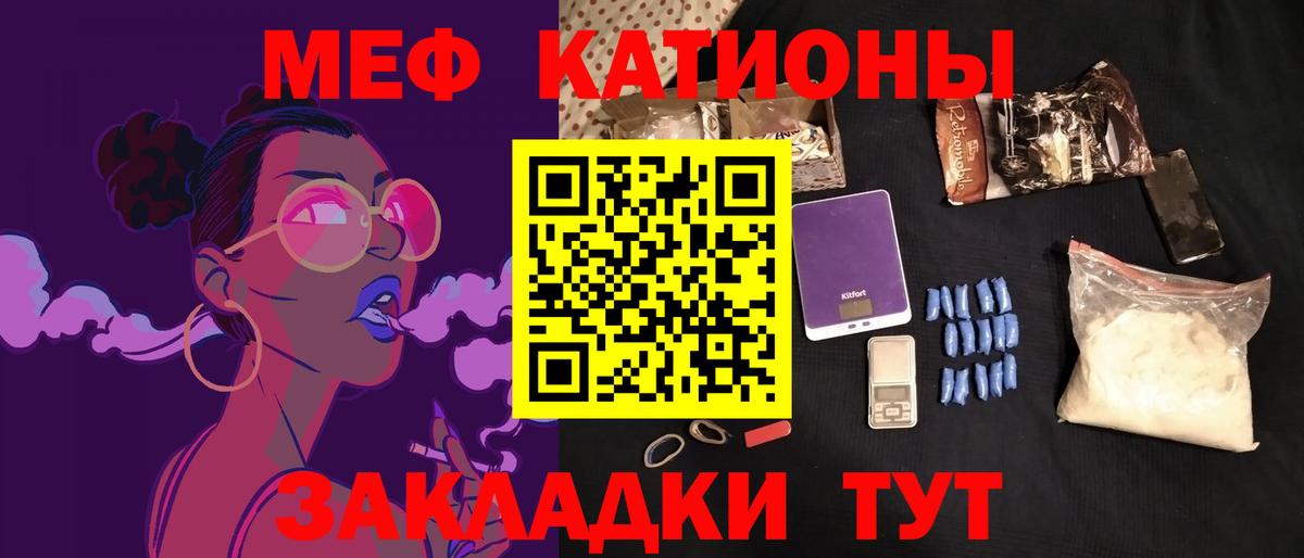 МЯУ-МЯУ VHQ  МЯУ-МЯУ  Мелеуз  Меф  Вход с VPN 
