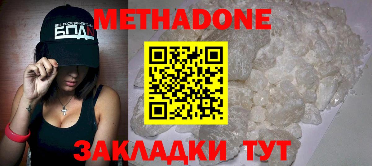 Мелеуз  Метадон VHQ  дарк нет формула  Вход с VPN 